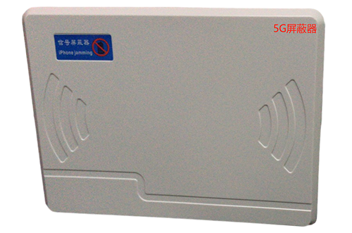 阿城经济型移动通信干扰器7路