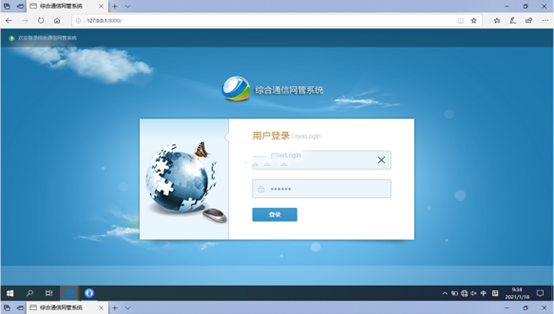  阿城无线通信对讲调度网管系统