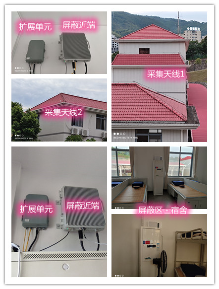  阿城某武警部队宿舍屏蔽案例（数字信令级）