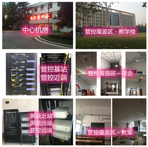  阿城某军事院校管控案例（数字信令级）