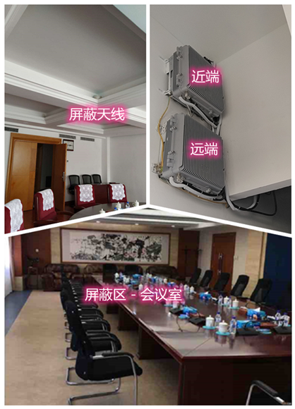  阿城某机关单位会议室屏蔽案例（数字信令级）