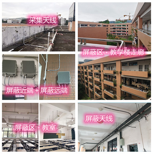 阿城某中学考场屏蔽案例（数字信令级）
